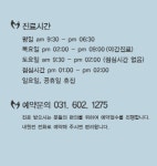 마마라정신건강의학과의원