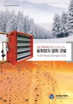 선일테크이엔지