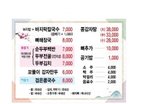 숙현네바지락칼국수콩감자탕