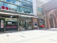 안경사 정연수