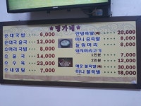 명가네족발순대국