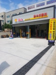 은수자동차