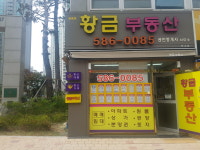 비발디황금공인중개사사무소