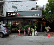 토메이스시