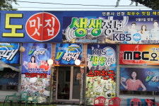 내고향강원도