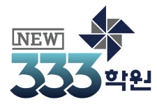 333수학연산센터강선점