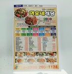이모네식당
