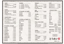 토메이스시