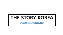 더스토리코리아