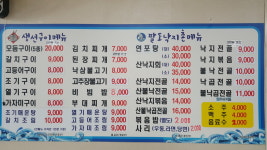 팔도낙지촌