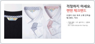 쎈텐학생복 강동송파점