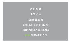 오일스토리