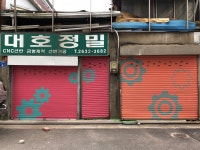 몰핀아트벽화