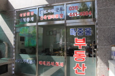 마중물공인중개사사무소