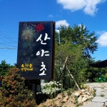 The건강한카페
