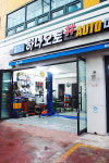 하나오토미션