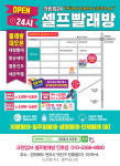 크린업24 인후점