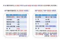 케이텍시스템