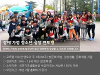 대전광역시 장애인재활협회