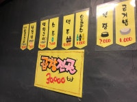 하꼬방곱창