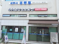 금강정보통신