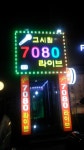 극동광고사 - 양산시 | 극동광고사