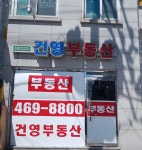 건영공인중개사사무소