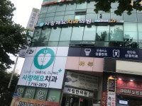 사랑해요치과의원