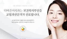 더바른이치과의원