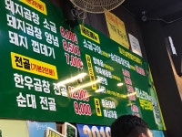 문현대성곱창