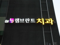 극동광고사 - 양산시 | 극동광고사