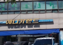 애니카랜드 성수점