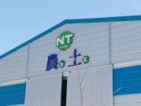 농업회사법인농토