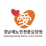 경남애주간보호센터&요양원