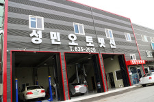 성민오토미션