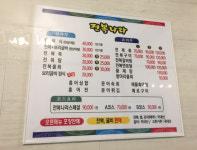 전복나라