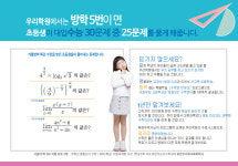 프린키피아영수전문학원