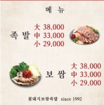 꽃돼지보쌈족발