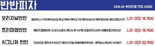 유로코피자 경북 남구미점