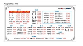 마곡회포차 싱싱수산 마곡본점