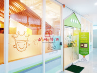 소중한아이치과의원