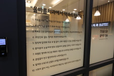 올바름치과의원
