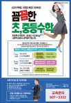 프린키피아영수전문학원