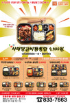 갈비배달도시락스트릿테이블 송도동점