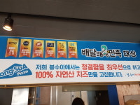 봉수아피자 모슬포점