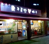 구공탄뽈따구