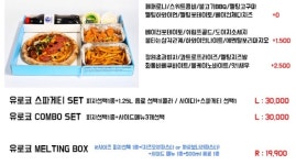 유로코피자 경북 남구미점