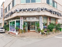 장수꼬리곰탕화명점