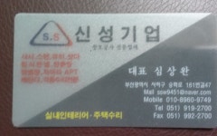 신성기업