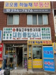 코오롱부동산중개법인